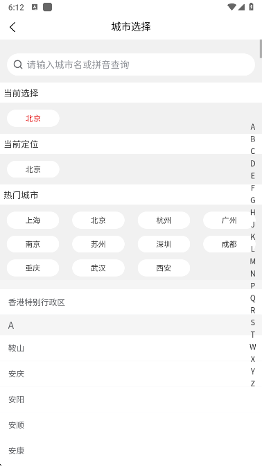 票务兔app手机版下载 票务兔app手机版下载