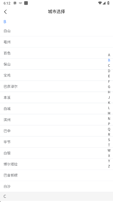 票务兔app手机版下载 票务兔app手机版下载