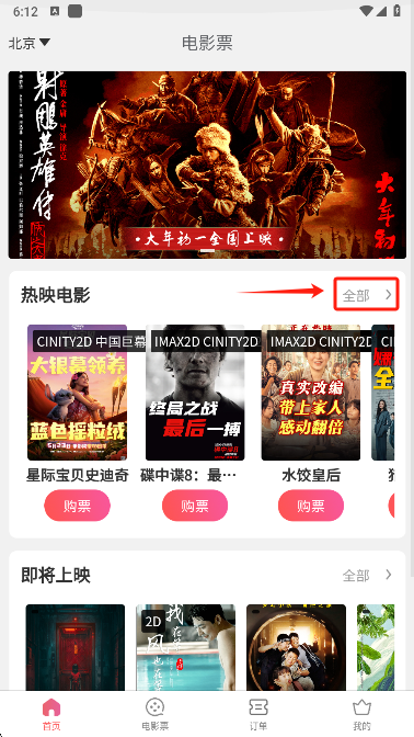 票务兔app手机版下载 票务兔app手机版下载