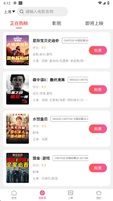 票务兔app手机版下载 票务兔app手机版下载