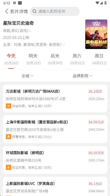 票务兔app手机版下载 票务兔app手机版下载
