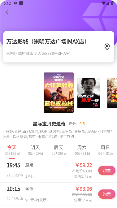 票务兔app手机版下载 票务兔app手机版下载