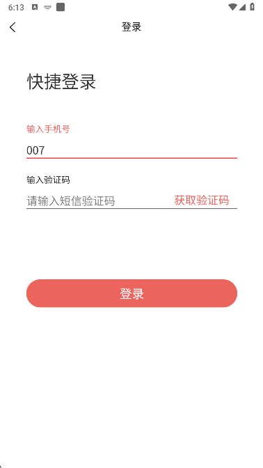 票务兔app手机版下载 票务兔app手机版下载