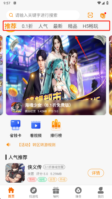 超凡盒子最新版本下载 超凡盒子最新版本下载