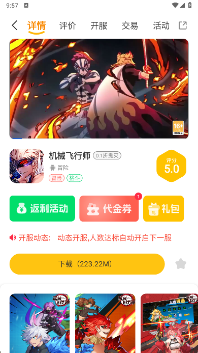 超凡盒子最新版本下载 超凡盒子最新版本下载