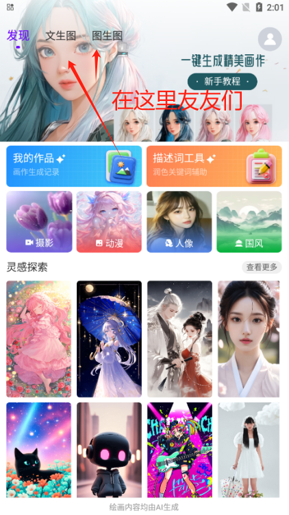 Craiyon绘画官方下载 Craiyon绘画官方下载