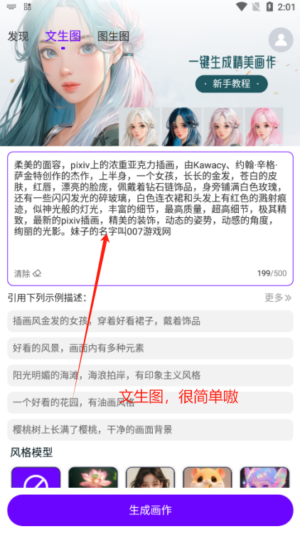 Craiyon绘画官方下载 Craiyon绘画官方下载