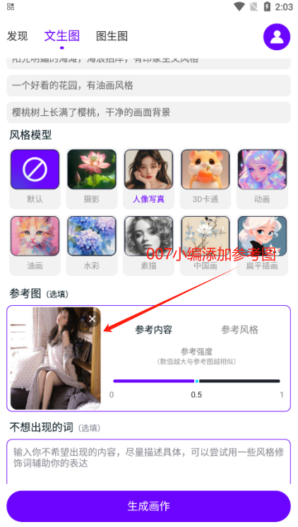 Craiyon绘画官方下载 Craiyon绘画官方下载