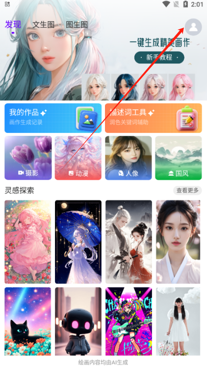 Craiyon绘画官方下载 Craiyon绘画官方下载