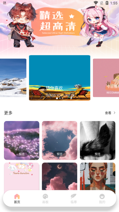 角虫绘图绘画官方下载 角虫绘图绘画官方下载