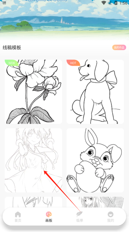 角虫绘图绘画官方下载 角虫绘图绘画官方下载
