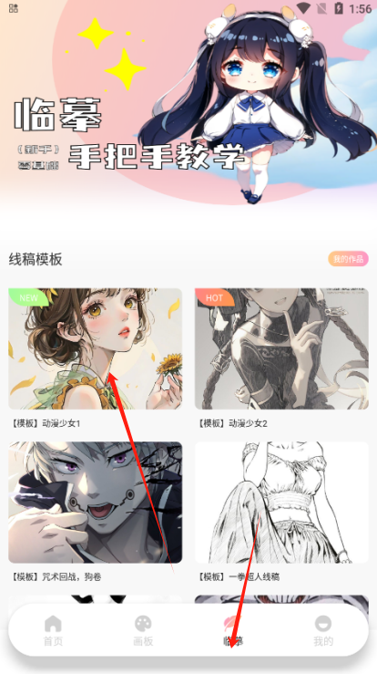 角虫绘图绘画官方下载 角虫绘图绘画官方下载