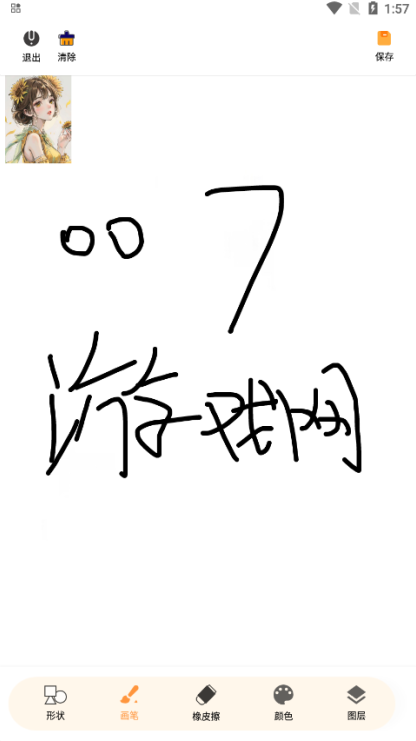 角虫绘图绘画官方下载 角虫绘图绘画官方下载
