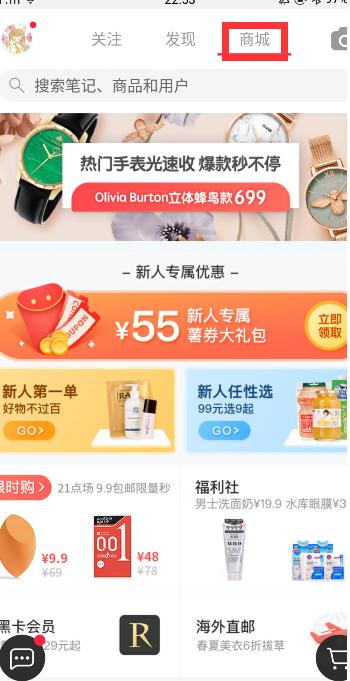 2025小红书app官方最新版下载 2025小红书app官方最新版下载