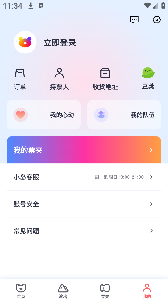 纷玩岛app手机客户端下载 纷玩岛app手机客户端下载