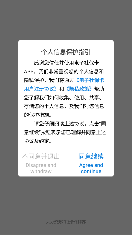全国电子社保卡app下载2025最新版 全国电子社保卡app下载2025最新版