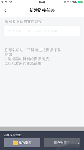 百度网盘手机版app下载 百度网盘手机版app下载