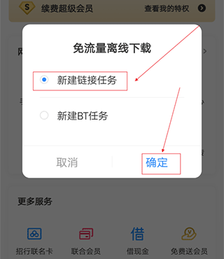 百度网盘手机版app下载 百度网盘手机版app下载