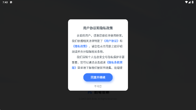 粉笔教师资格考试精准预测版 粉笔教师资格考试精准预测版