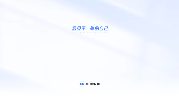 粉笔教师资格考试精准预测版 粉笔教师资格考试精准预测版