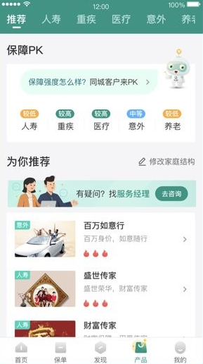 中国人寿寿险app最新版安卓下载安装 中国人寿寿险app最新版安卓下载安装