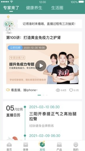 中国人寿寿险app最新版安卓下载安装 中国人寿寿险app最新版安卓下载安装