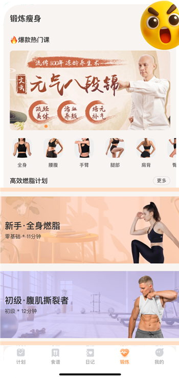 怪兽轻断食免费版下载 怪兽轻断食免费版下载