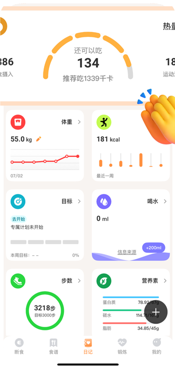 怪兽轻断食免费版下载 怪兽轻断食免费版下载
