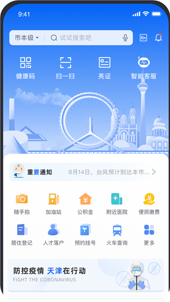 津心办最新版2025下载 津心办最新版2025下载
