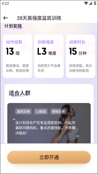 凯格尔运动官方正版下载 凯格尔运动官方正版下载