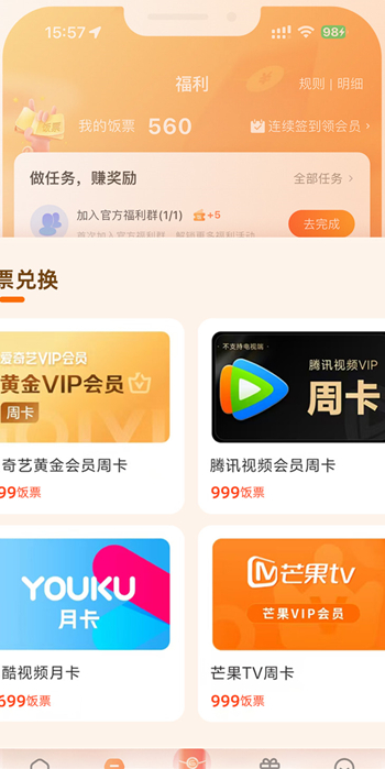 歪麦霸王餐平台app官方版下载 歪麦霸王餐平台app官方版下载
