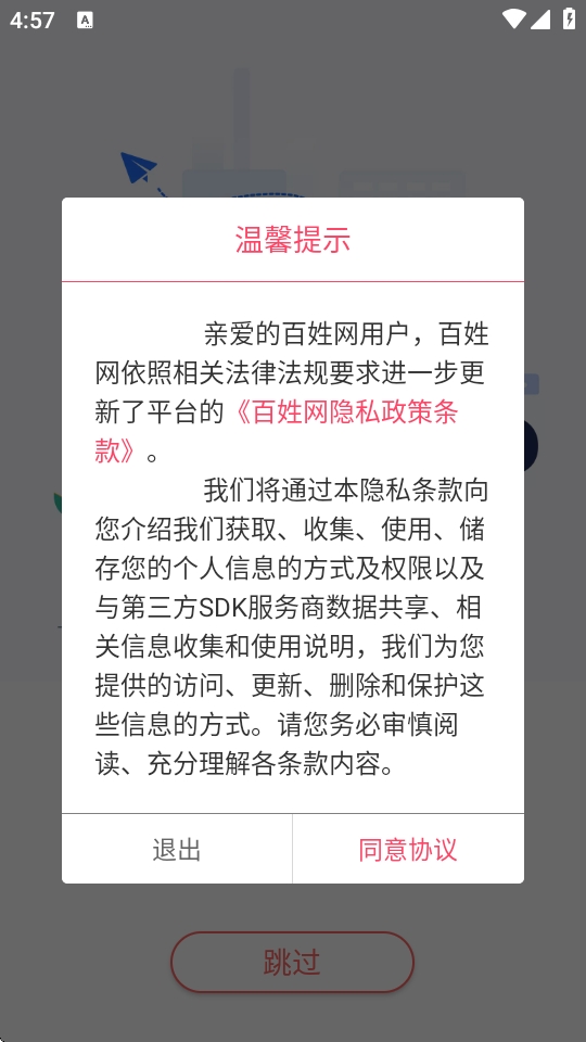 百姓网 百姓网