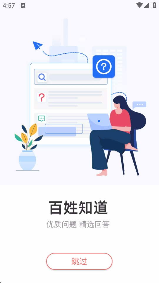百姓网 百姓网