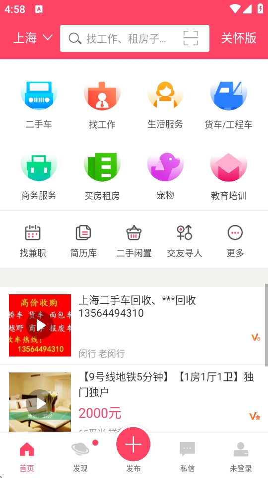 百姓网 百姓网