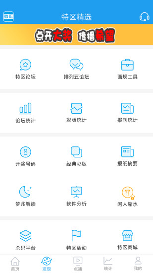 彩名堂计划客户端 彩名堂计划客户端
