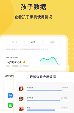 数育帮家长端app官方下载 数育帮家长端app官方下载