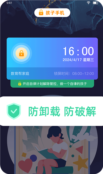 数育帮家长端app官方下载 数育帮家长端app官方下载