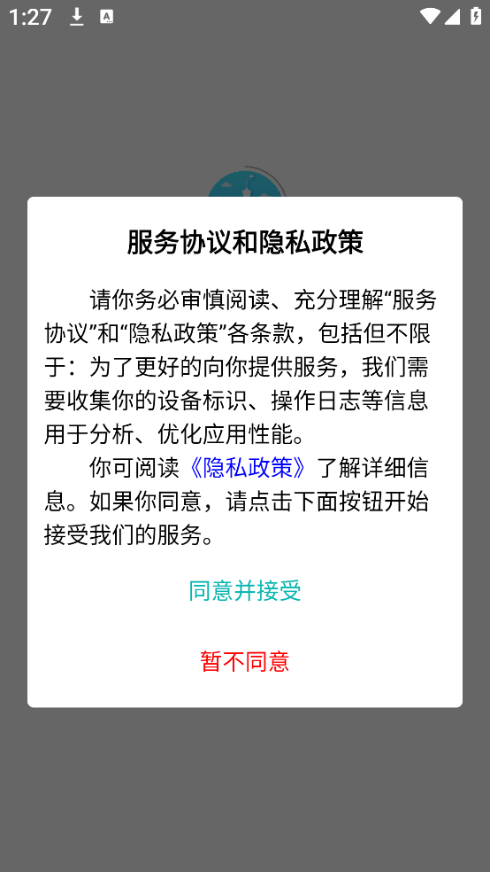 粤苗app下载广东预防接种 粤苗app下载广东预防接种