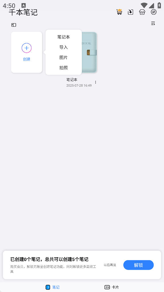 千本笔记app官方下载 千本笔记app官方下载