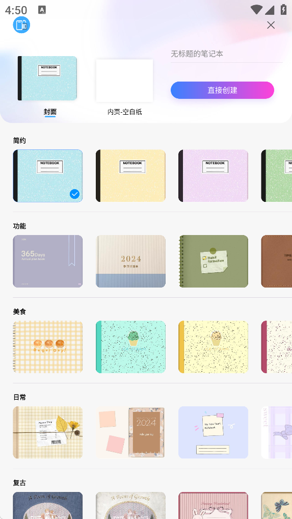 千本笔记app官方下载 千本笔记app官方下载