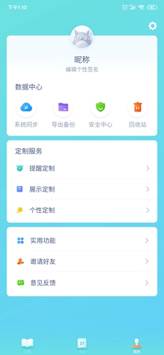 时光序软件最新版下载 时光序软件最新版下载