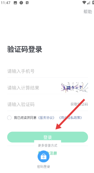 亲亲小保社保管家最新版 亲亲小保社保管家最新版