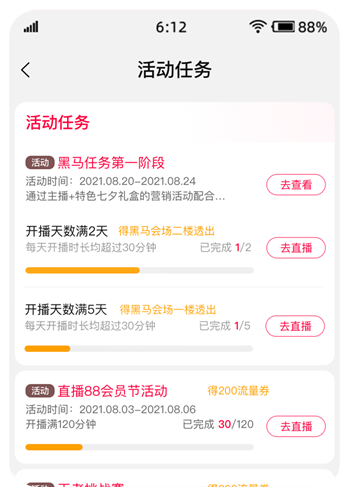 淘宝主播app官方下载手机版 淘宝主播app官方下载手机版
