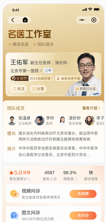 小鹿医生版官方app下载 小鹿医生版官方app下载