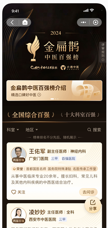小鹿医生版官方app下载 小鹿医生版官方app下载