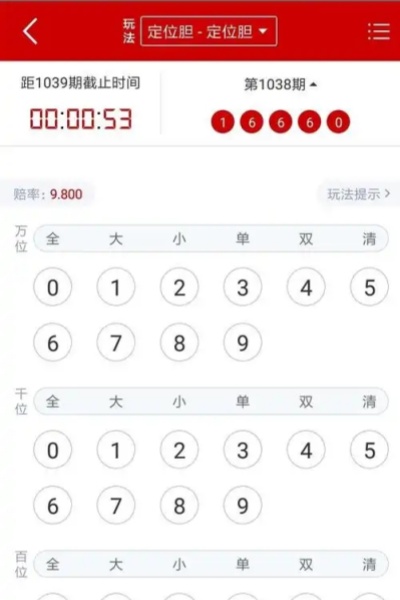 双色球走势图手机版最新版下载 双色球走势图手机版最新版下载