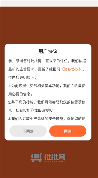 批批网服装女装批发app下载 批批网服装女装批发app下载