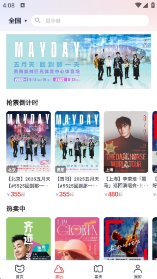 纷玩岛抢票平台手机版下载2025最新版 纷玩岛抢票平台手机版下载2025最新版