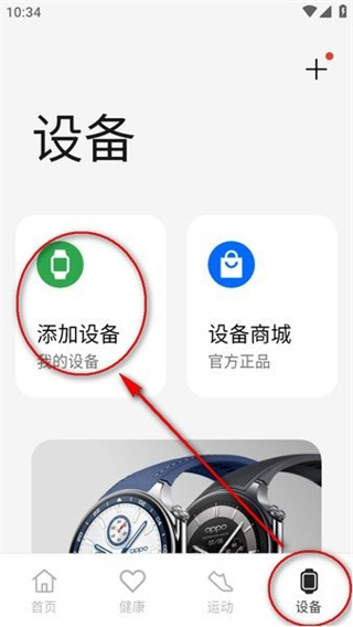 欢太健康app下载最新版本(HeyTap Health) 欢太健康app下载最新版本(HeyTap Health)