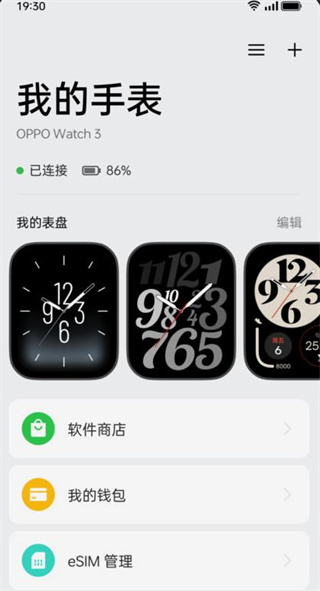 欢太健康app下载最新版本(HeyTap Health) 欢太健康app下载最新版本(HeyTap Health)